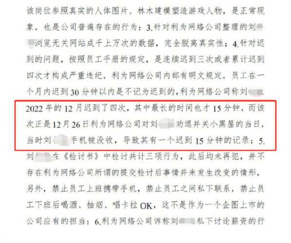 澳媒发声拒绝拜耳辞退的这个女人入境，真会这样吗「公司将员工关小黑屋违法吗」 能源汽车