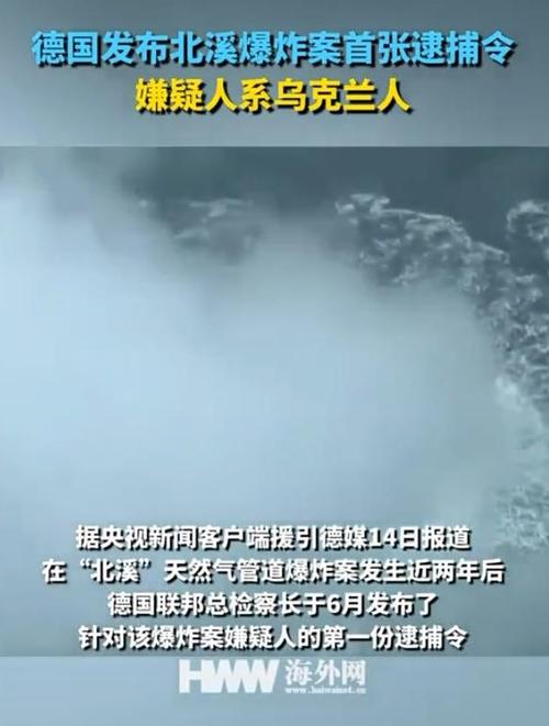 现在炸北溪管道的凶手是否还活着？美国政府会允许他们活着吗「美华裔教授枪杀妻子是真的吗」 能源汽车