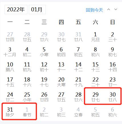 2022年春节，没有大年三十，那何时算正式过年「2021年还能回家」 新大洲电动车