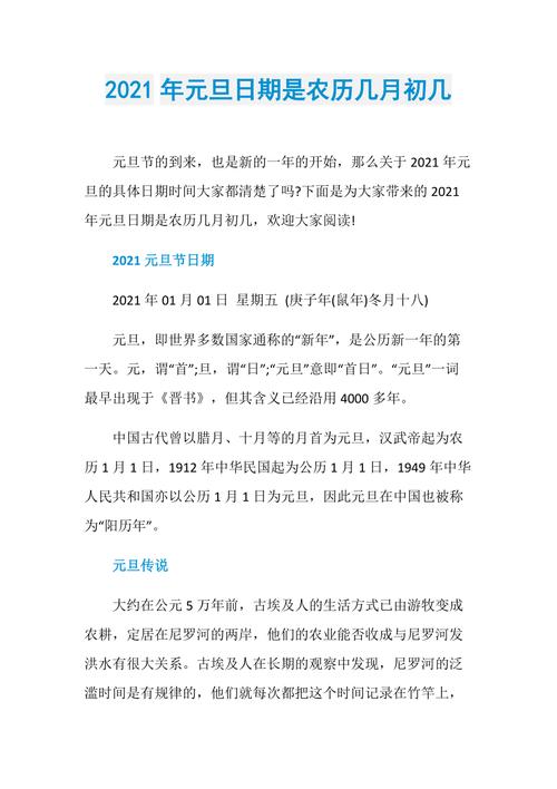 2025年的元旦是农历几号「2021年还能回家」 新大洲电动车