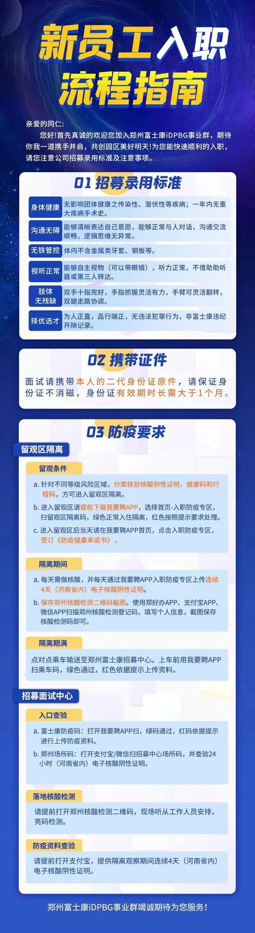 新郑富士康新员工第一天面试完发了厂牌弄丢了怎么「」 比德文电动车