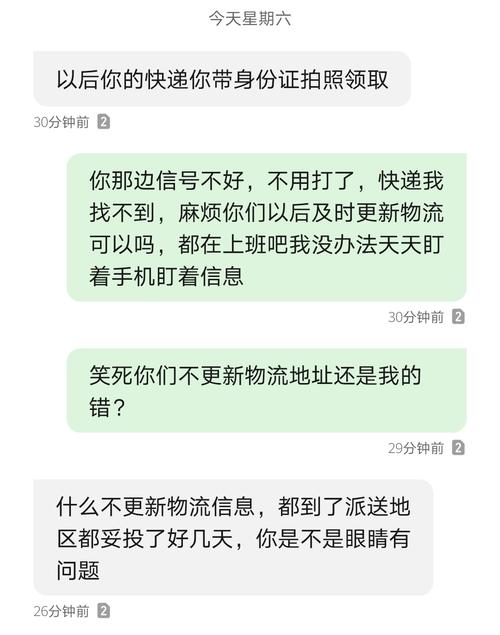 对差评后快递员威胁或骚扰你，怎么办「记者采访途中遭空袭怎么办」 小牛电动车